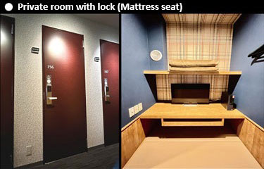 鍵付き完全個室フラット席