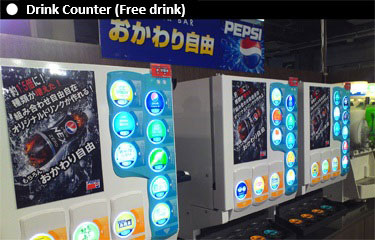 フリードリンク